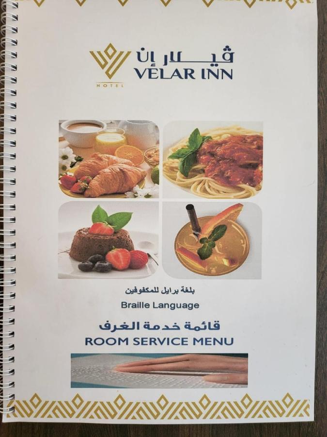 Velar Inn Hotel Táif Exteriér fotografie